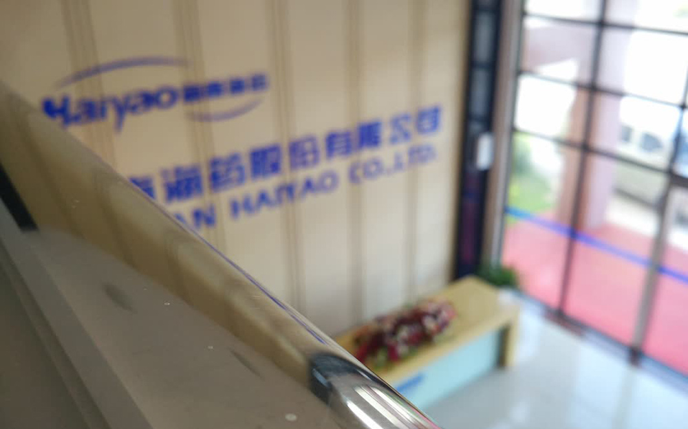 传统医药企业信息化改造_永玲麟
