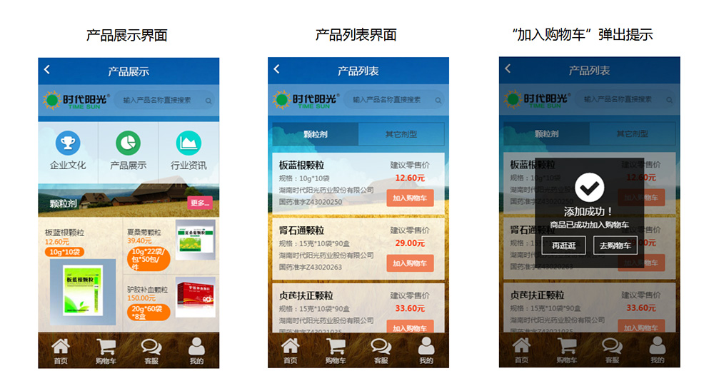 药品交易平台 手机APP改版设计_永玲麟