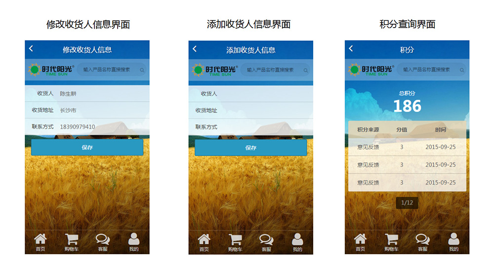 药品交易平台 手机APP改版设计_永玲麟