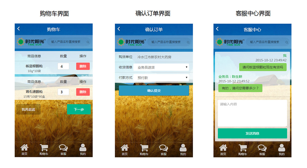 药品交易平台 手机APP改版设计_永玲麟