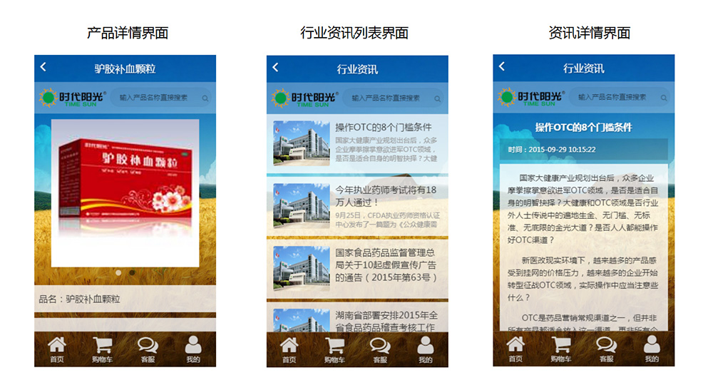 药品交易平台 手机APP改版设计_永玲麟