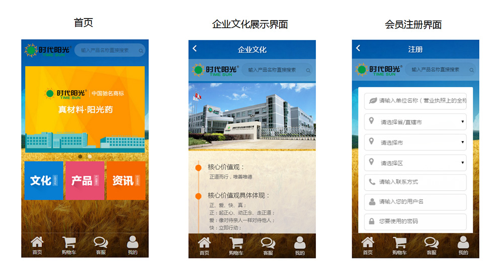 药品交易平台 手机APP改版设计_永玲麟